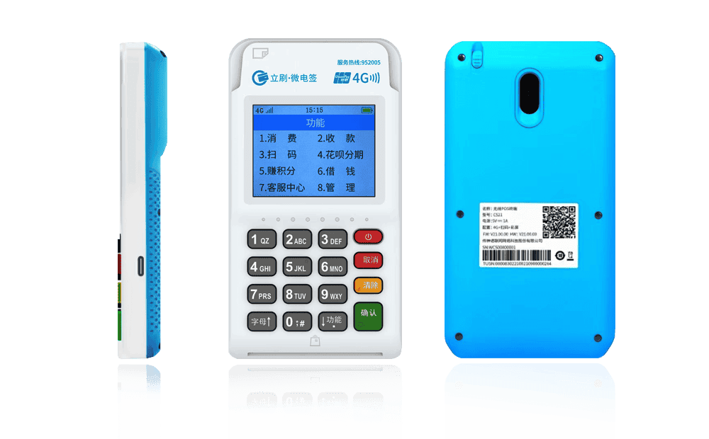 新建立刷电签POS机